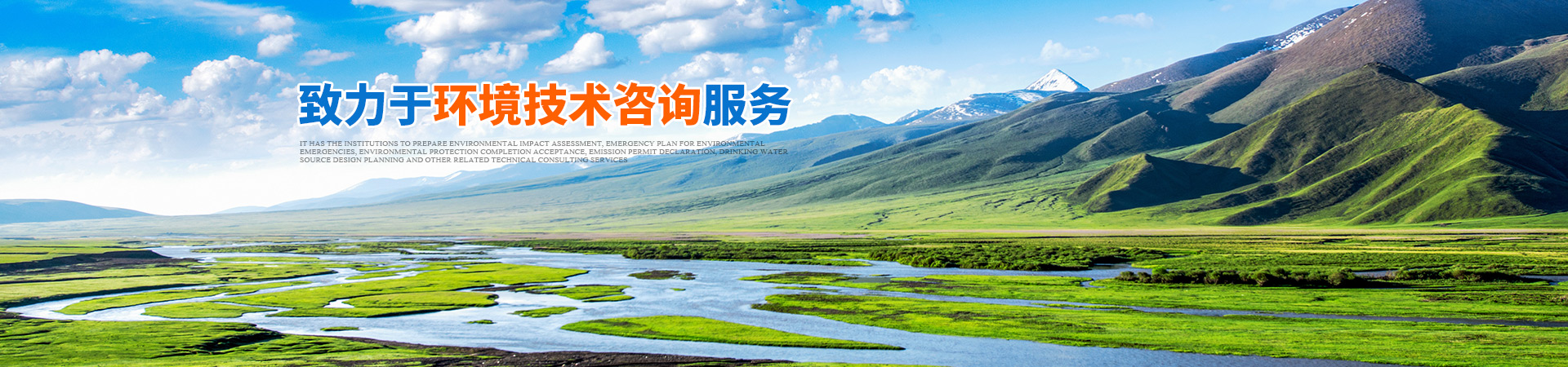 懷化環(huán)誠環(huán)?？萍加邢薰綺懷化環(huán)境技術(shù)咨詢|懷化突發(fā)環(huán)境事件應(yīng)急預(yù)案|環(huán)?？⒐を?yàn)收