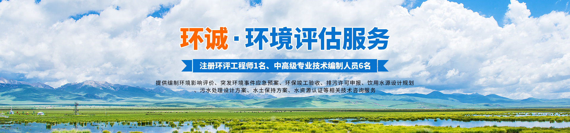 懷化環(huán)誠環(huán)?？萍加邢薰綺懷化環(huán)境技術(shù)咨詢|懷化突發(fā)環(huán)境事件應(yīng)急預(yù)案|環(huán)?？⒐を?yàn)收