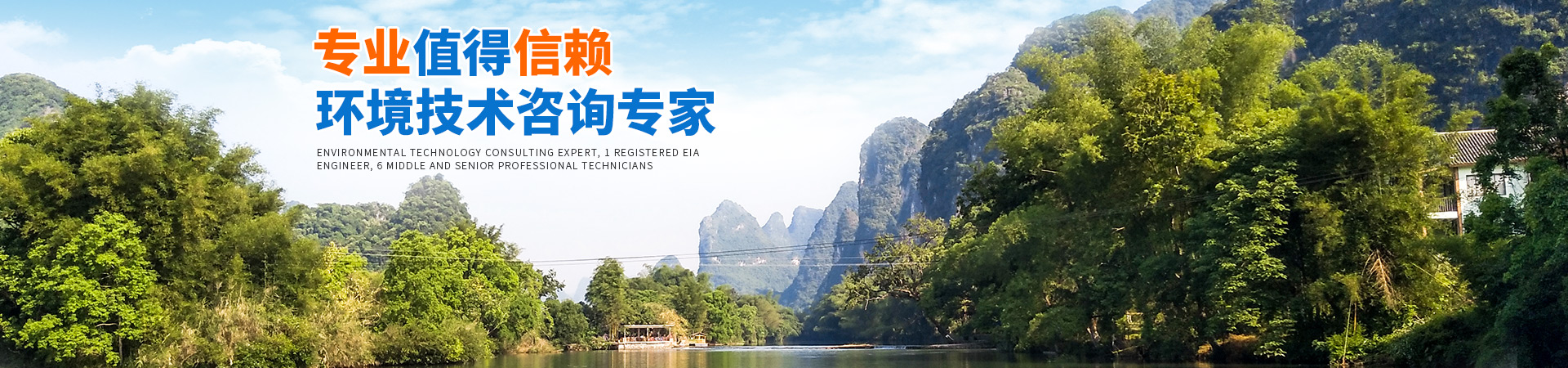 懷化環(huán)誠環(huán)?？萍加邢薰綺懷化環(huán)境技術(shù)咨詢|懷化突發(fā)環(huán)境事件應(yīng)急預(yù)案|環(huán)?？⒐を?yàn)收